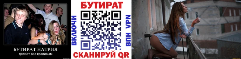 Бутират BDO 33%  Эртиль 