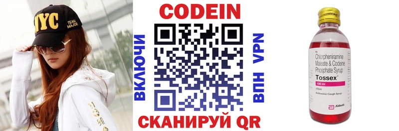 Кодеиновый сироп Lean Purple Drank Эртиль