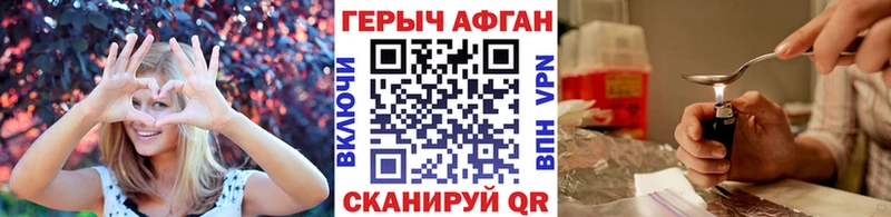 Героин Heroin  Эртиль 
