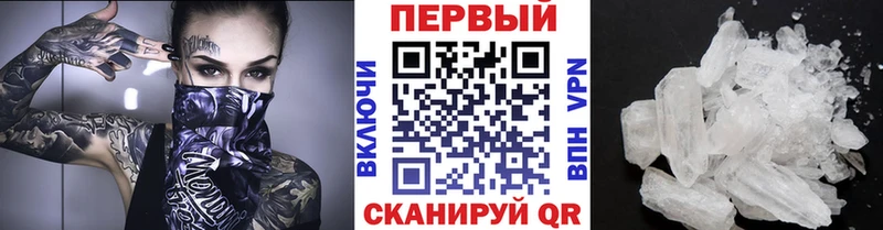 МЕТАМФЕТАМИН мет  Эртиль 